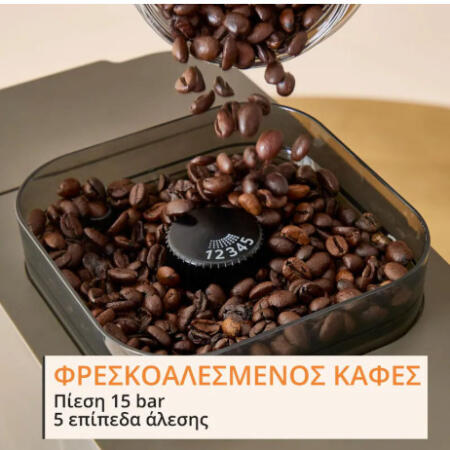 Καφές με πλούσια γεύση και άρωμα