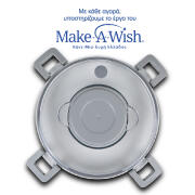 NAVA Ανταλλακτικό καπάκι στρογγυλό  "We Care" διάφανο