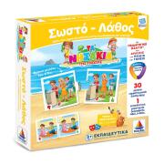 Desyllas Games ΣΩΣΤΟ - ΛΑΘΟΣ