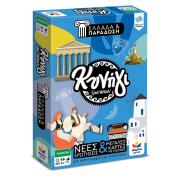 Desyllas Games ΚΥΝΗΓΙ ΕΡΩΤΗΣΕΩΝ 600: ΕΛΛΑΔΑ ΚΑΙ ΠΑΡΑΔΟΣΗ