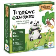 Desyllas Games ΤΙ ΤΡΩΝΕ ΤΑ ΖΩΑΚΙΑ