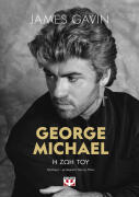 ΨΥΧΟΓΙΟΣ GEORGE MICHAEL: Η ΖΩΗ ΤΟΥ