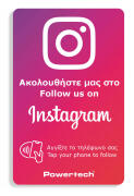 POWERTECH NFC κάρτα Follow us on Instagram PT-1407