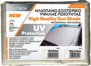 Cartech Ηλιοπροστασία Παρμπρίζ Αυτοκινήτου Εξωτερική 185x90
