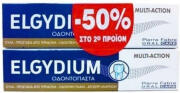 Elgydium Multi-action Οδοντόκρεμα κατά της Πλάκας -50% στο Δεύτερο Τεμάχιο 2x75ml