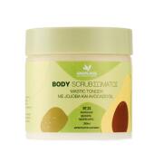 Anaplasis Body Scrub Σώματος Mastic 380ml