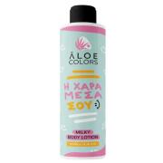 Aloe Colors Milky Body Lotion Ενυδατική Λοσιόν Σώματος 200ml "Η Χαρά Μέσα Σου"
