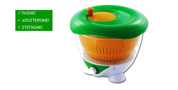 Bio Magic Cleaner AS-0054 Στεγνωτήριο Τροφίμων,Χρώμα Πράσινο/Κίτρινο, Σειρά As seen on TV