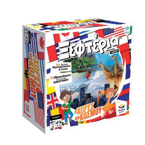 Τα Ξεφτέρια: Χώρες του Κόσμου