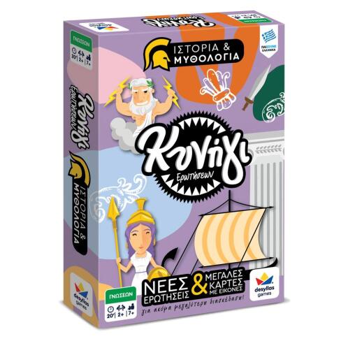 Desyllas Games ΚΥΝΗΓΙ ΕΡΩΤΗΣΕΩΝ 600: ΙΣΤΟΡΙΑ ΚΑΙ ΜΥΘΟΛΟΓΙΑ