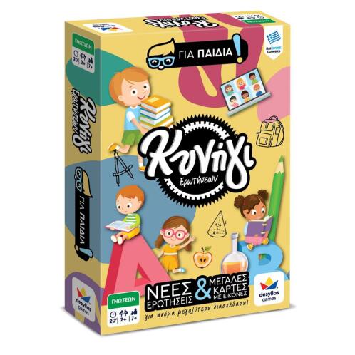 Desyllas Games ΚΥΝΗΓΙ ΕΡΩΤΗΣΕΩΝ 600: ΓΙΑ ΠΑΙΔΙΑ