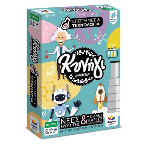 Desyllas Games ΚΥΝΗΓΙ ΕΡΩΤΗΣΕΩΝ 600: ΕΠΙΣΤΗΜΗ ΚΑΙ ΤΕΧΝΟΛΟΓΙΑ