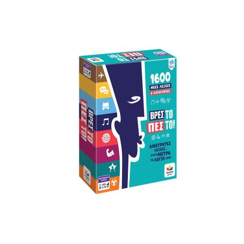 Desyllas Games BΡΕΣ ΤΟ - ΠΕΣ ΤΟ