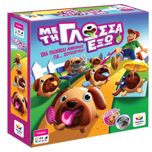 Desyllas Games ΜΕ ΤΗ ΓΛΩΣΣΑ ΈΞΩ