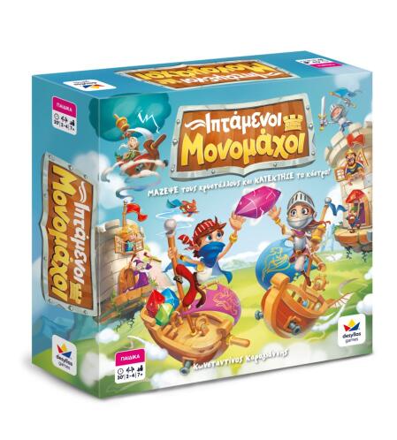 Desyllas Games ΙΠΤΑΜΕΝΟΙ ΜΟΝΟΜΑΧΟΙ