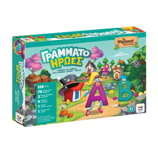 Desyllas Games ΓΡΑΜΜΑΤΟΗΡΩΕΣ