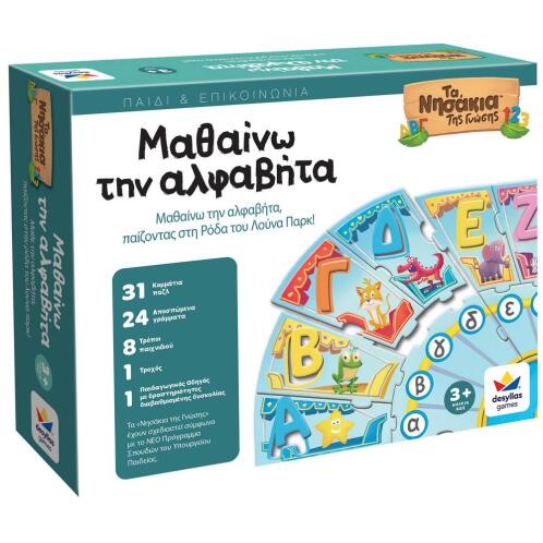 Desyllas Games ΜΑΘΑΙΝΩ ΤΗΝ ΑΛΦΑΒΗΤΑ