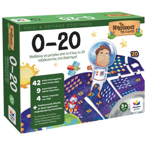 Desyllas Games 0-20