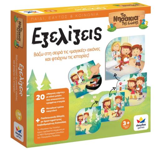 Desyllas Games ΕΞΕΛΙΞΕΙΣ