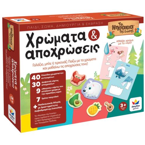 Desyllas Games ΧΡΩΜΑΤΑ ΚΑΙ ΑΠΟΧΡΩΣΕΙΣ