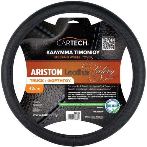 CARTECH ΚΑΛΥΜMA ΤΙΜΟΝΙΟΥ ARISTON LEATHER FEELING ΜΑΥΡΟ 42CM W/REACH