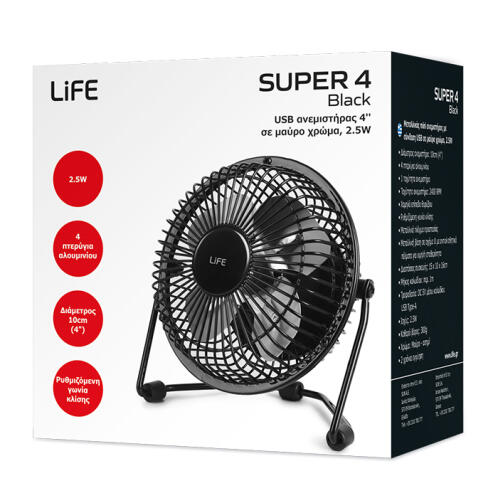 LIFE Μεταλλικός mini ανεμιστήρας με σύνδεση USB σε μαύρο χρώμα, 2.5W LIFE SUPER4 BLACK
