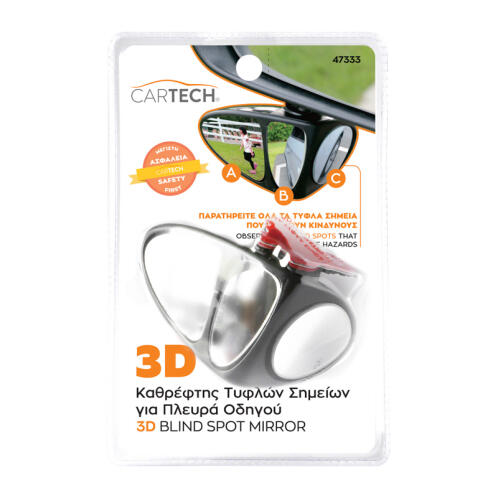 CARTECH ΚΑΘΡΕΦΤΗΣ 3D ΤΥΦΛΟΥ ΣΗΜΕΙΟΥ ΠΛΕΥΡΑ ΟΔΗΓΟΥ ΓΙΑ ΑΣΦΑΛΕΙΑ