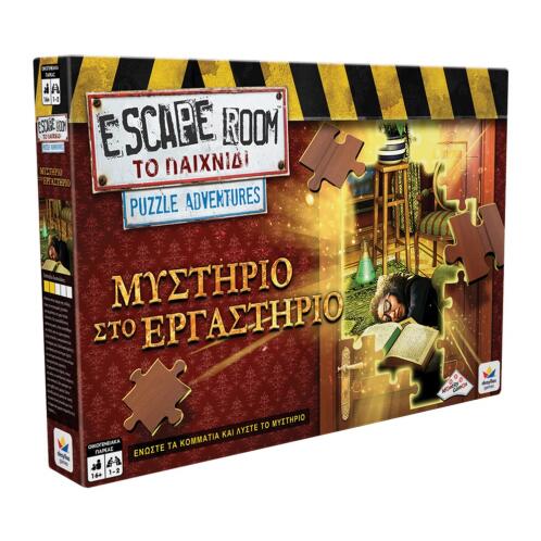 Desyllas Games ESCAPE ROOM – PUZZLE ADVENTURES: ΜΥΣΤΗΡΙΟ ΣΤΟ ΕΡΓΑΣΤΗΡΙΟ