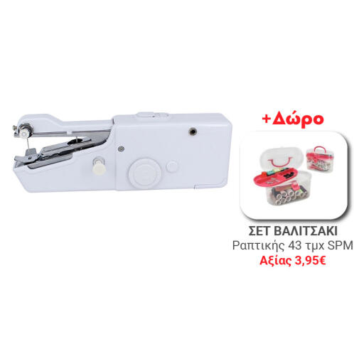 GEM Mini Φορητή Ραπτομηχανή Χειρός BN3403