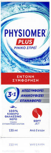 Omega Pharma Physiomer Plus Ρινικός Αποφρακτήρας 135ml