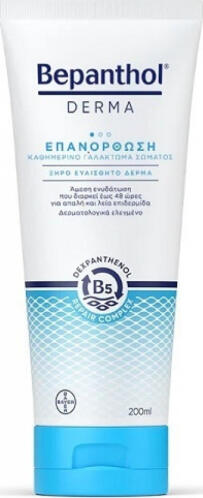 Bepanthol Derma Ενυδατική Lotion Σώματος για Ξηρές Επιδερμίδες 200ml