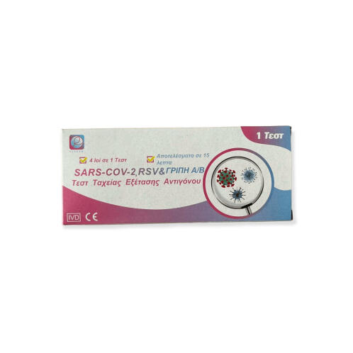 Reagen Sars-Cov-2 RSV & Flu A/B 1τμχ Διαγνωστικό Τεστ Ταχείας Ανίχνευσης Αντιγόνων Covid-19 & Γρίπης
