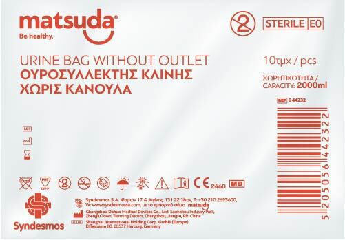 Matsuda Ουροσυλλέκτης Κλίνης χωρίς Κάνουλα 2000ml 10τμχ