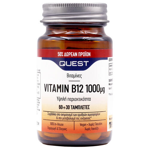 Quest Vitamin B12 Βιταμίνη για την Υγεία του Νευρικού Συστήματος 1000mcg 90 ταμπλέτες