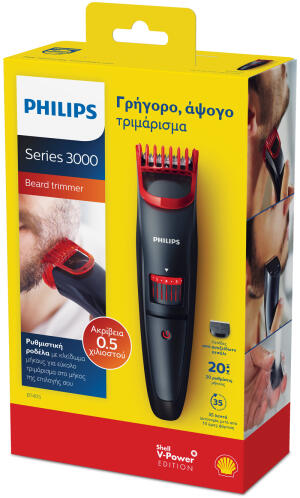 Philips Κοπτική Μηχανή Για Γένια & Μούσι Shell V-Power Edition