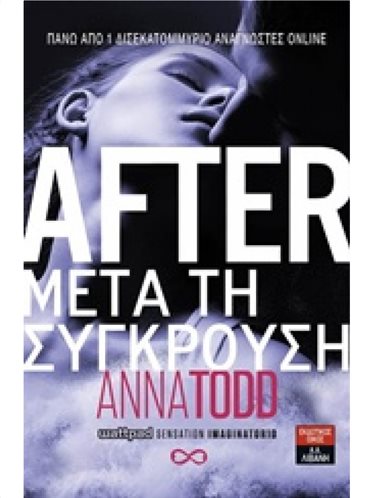 After Μετά Τη Σύγκρουση (Βιβλιο 2ο) - Αnna Todd