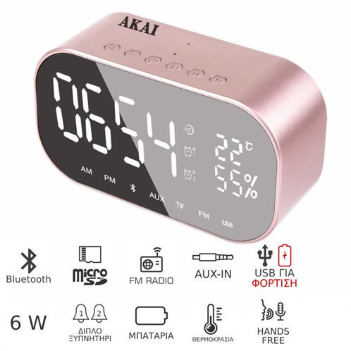 Akai ABTS-S2 GD Ξυπνητήρι και ηχείο Bluetooth με Aux-In, micro SD, FM, USB για φόρτιση/μουσική – 6 W