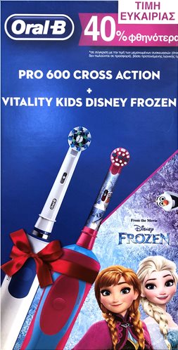 Oral-B Ηλεκτρική Οδοντόβουρτσα PRO600 & Oral-B Ηλεκτρική Οδοντόβουρτσα Vitality Kids Frozen - 81687968