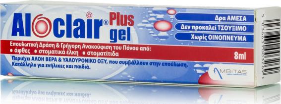 Aloclair Plus Gel για την Προστασία των Δοντιών 8ml