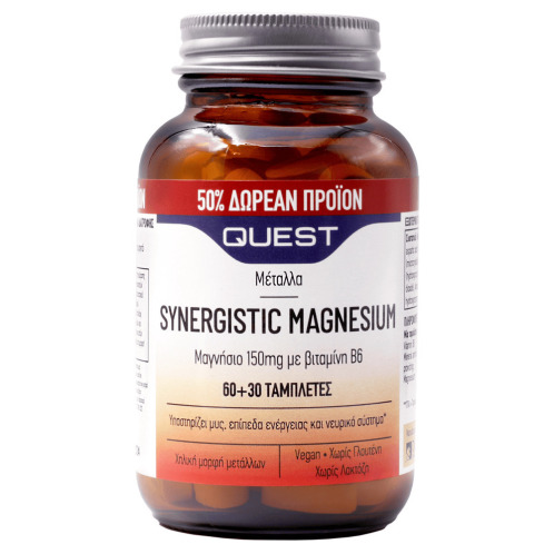 Quest Synergistic Magnesium για Πνευματική & Σωματική Ηρεμία +50% 90 ταμπλέτες